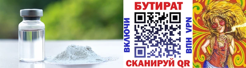 БУТИРАТ буратино как найти это какой сайт Мантурово
