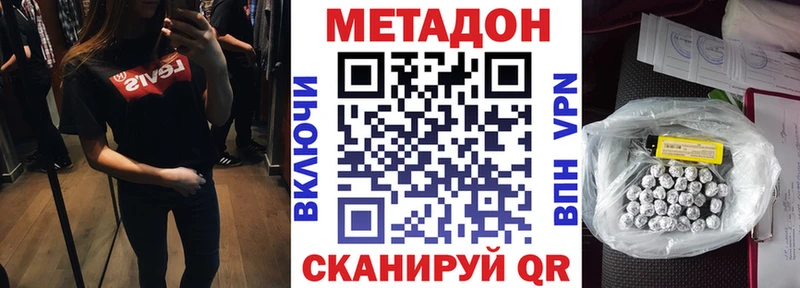Метадон VHQ сайты даркнета формула Мантурово